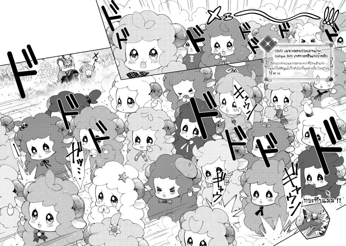 Nonbiri VRMMOki page 6