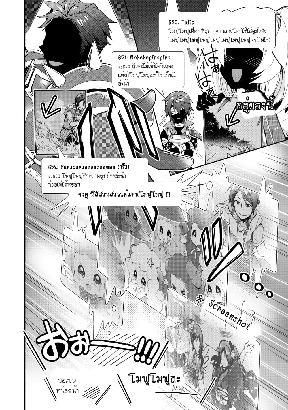 Nonbiri VRMMOki page 13