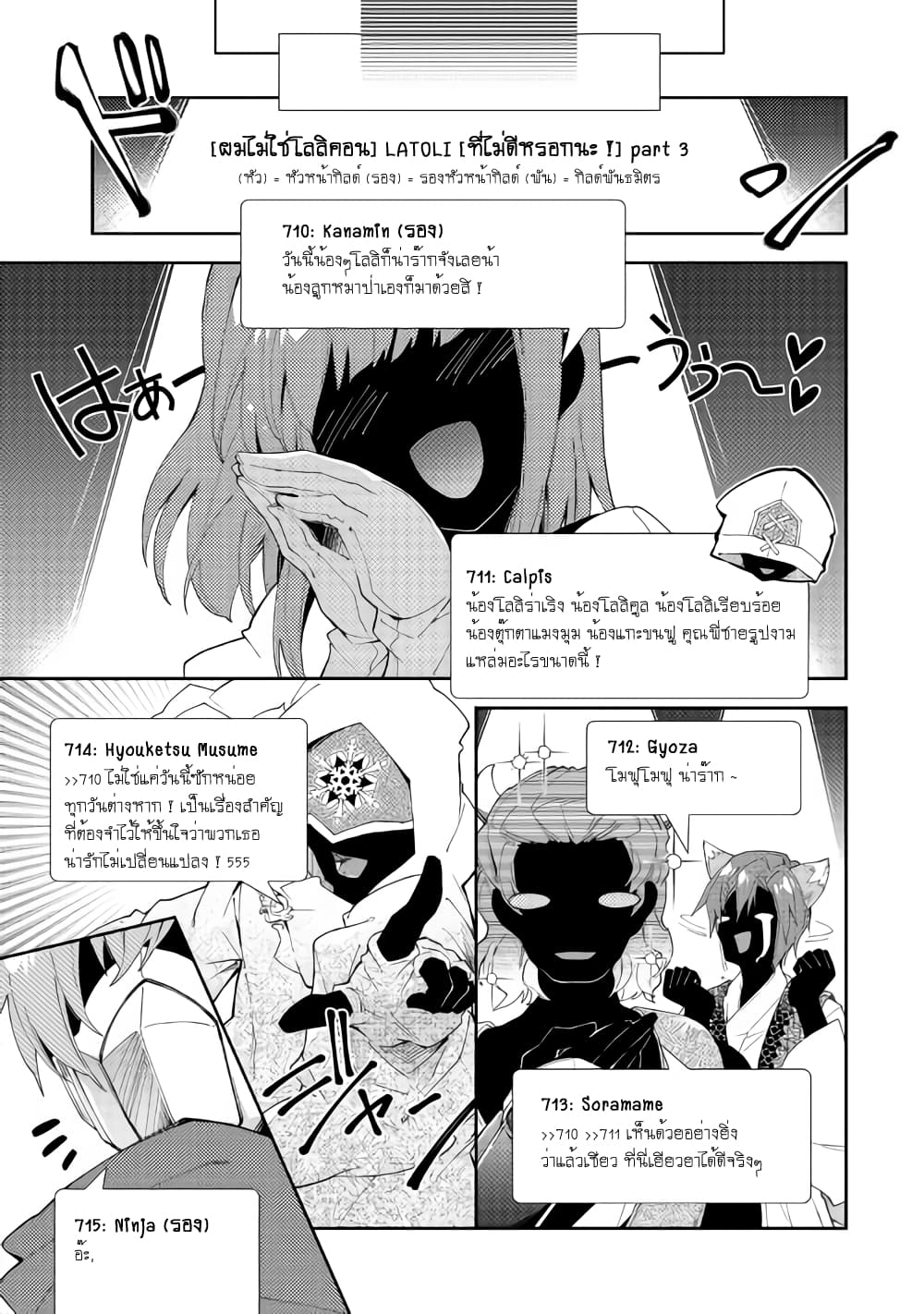 Nonbiri VRMMOki page 15