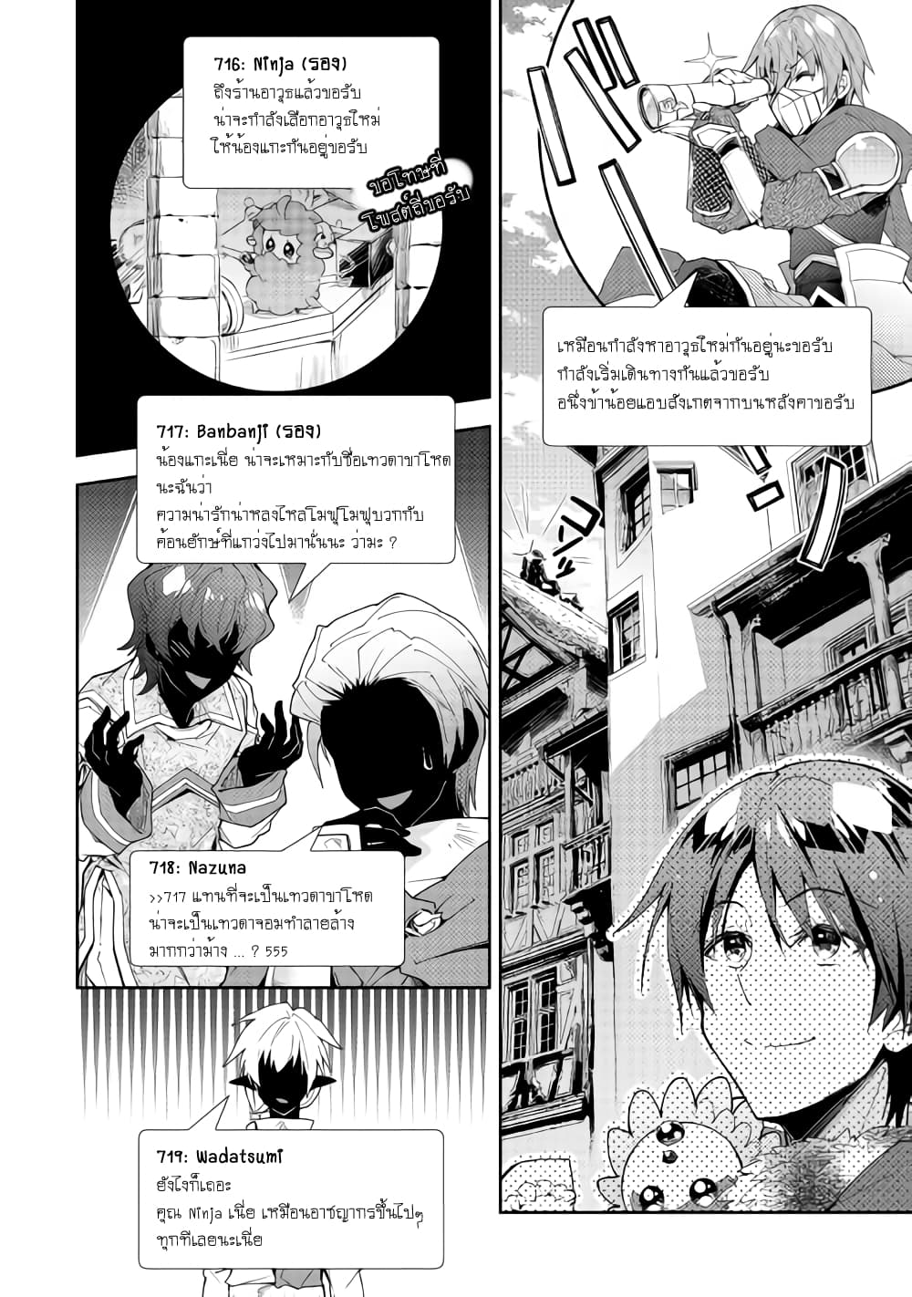 Nonbiri VRMMOki page 16