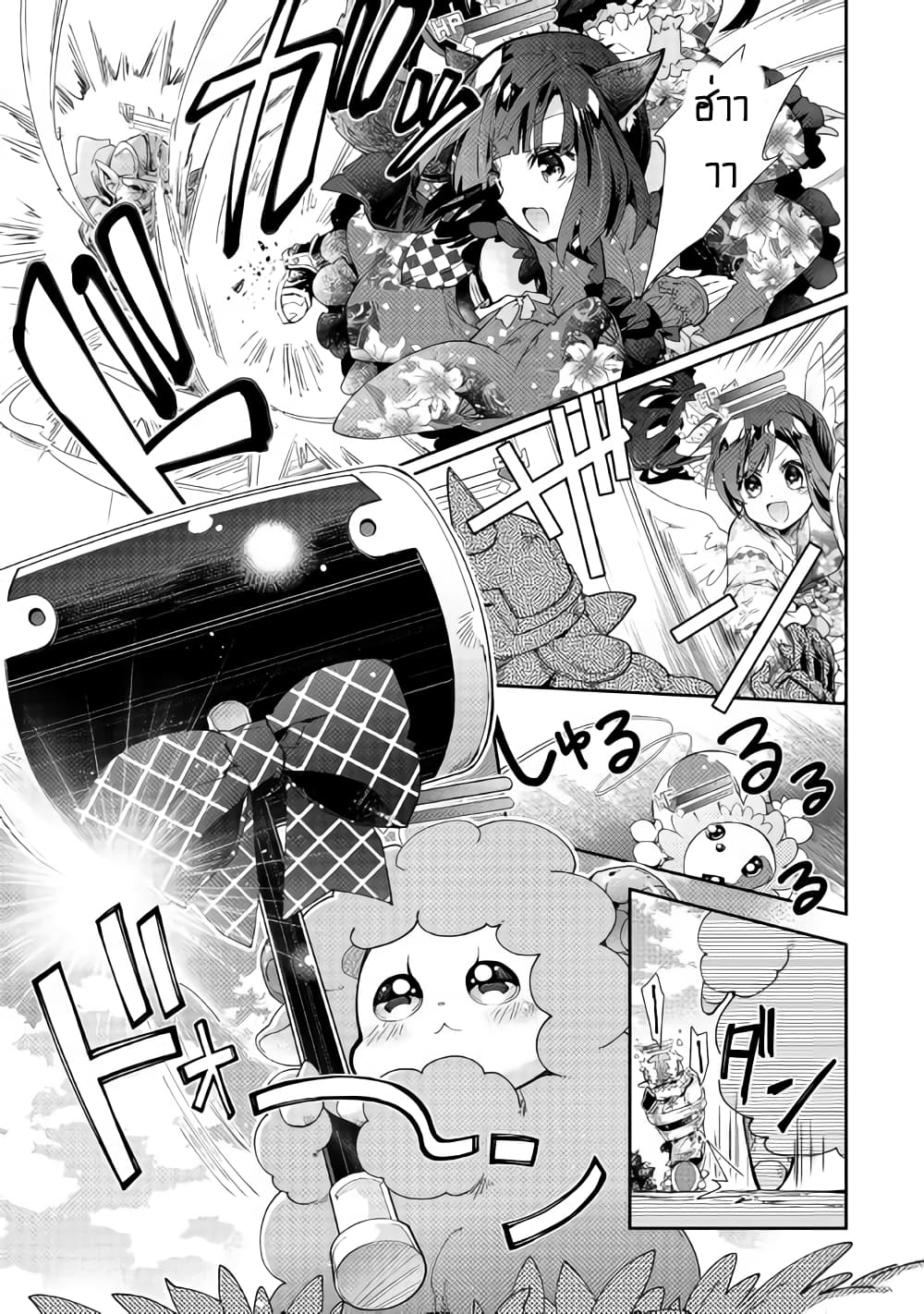 Nonbiri VRMMOki page 19