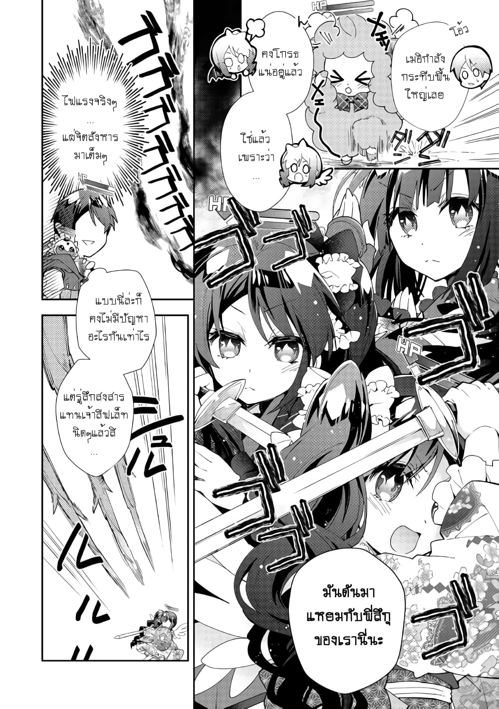 Nonbiri VRMMOki page 6