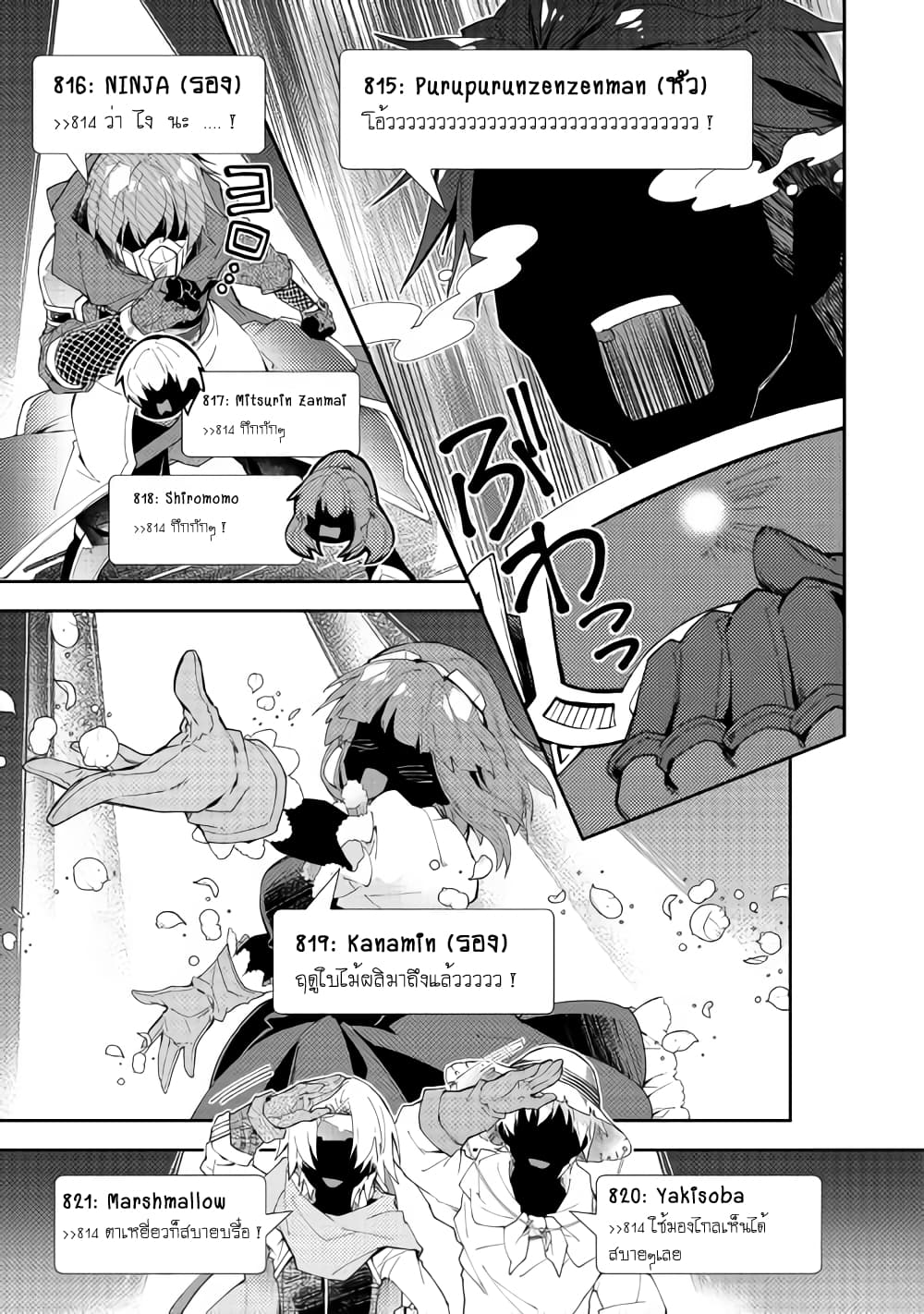 Nonbiri VRMMOki page 13