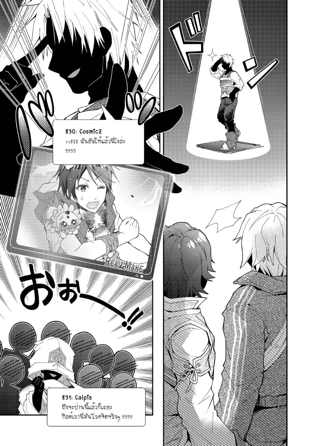 Nonbiri VRMMOki page 15