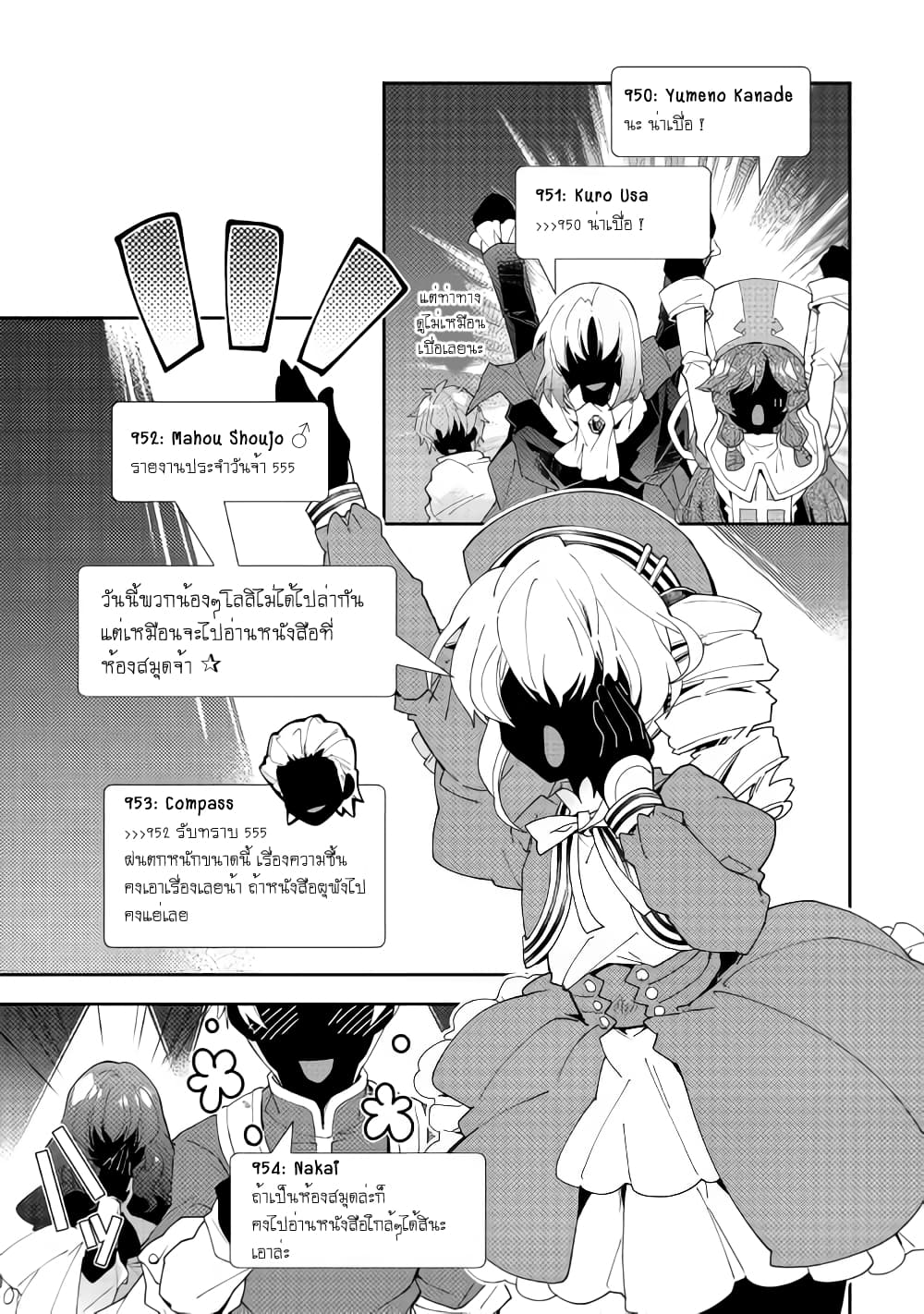 Nonbiri VRMMOki page 13