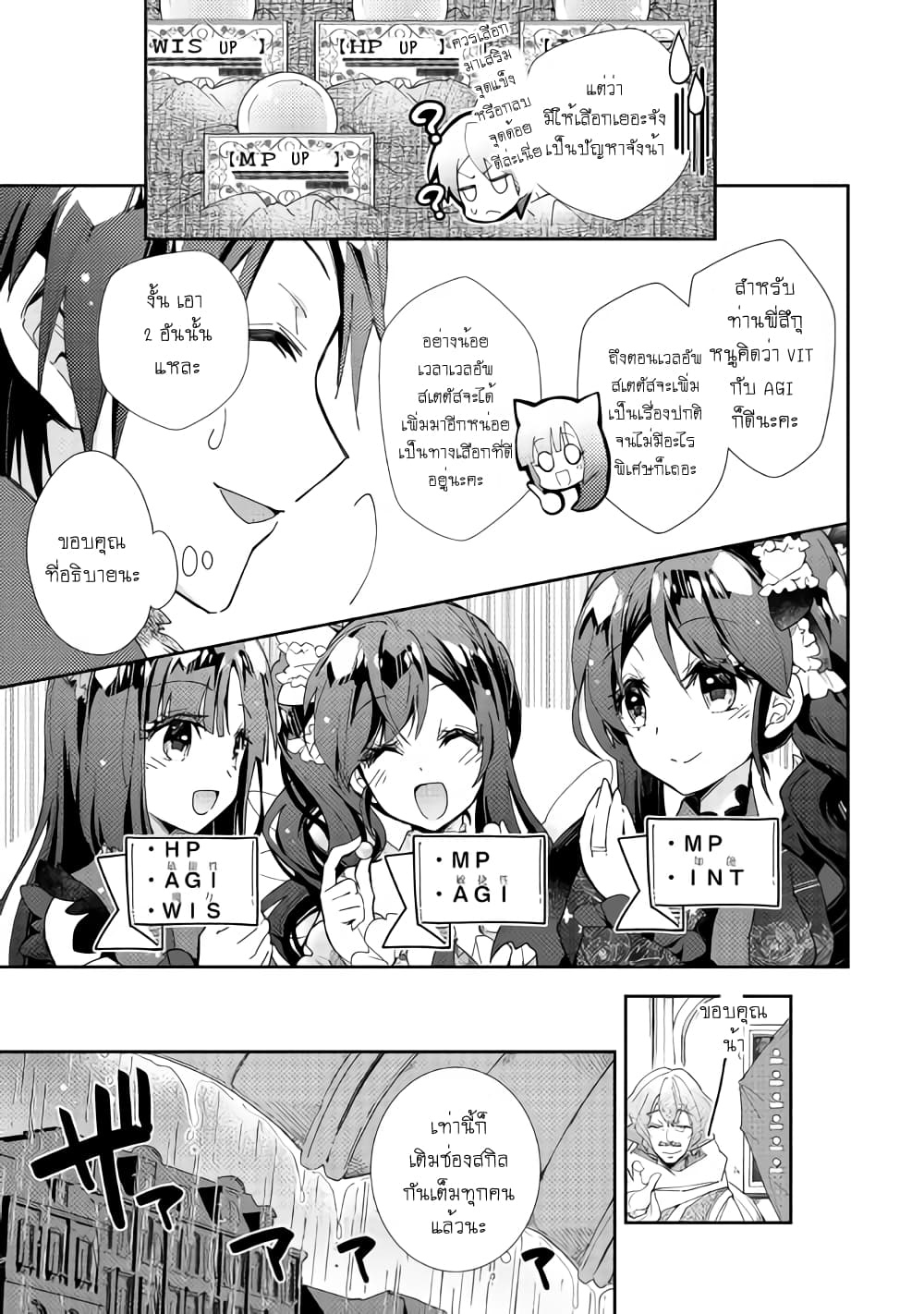Nonbiri VRMMOki page 21