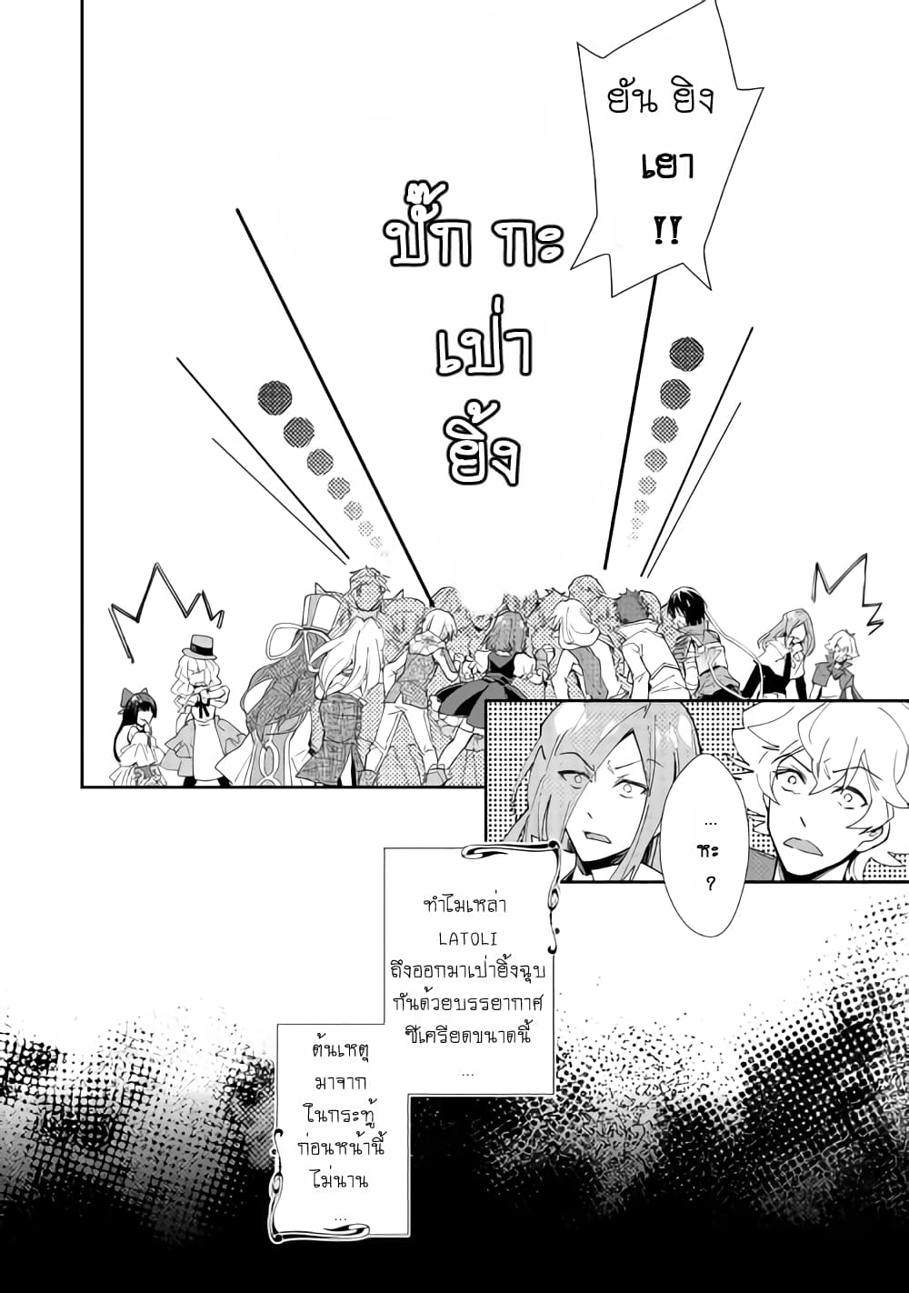 Nonbiri VRMMOki page 13