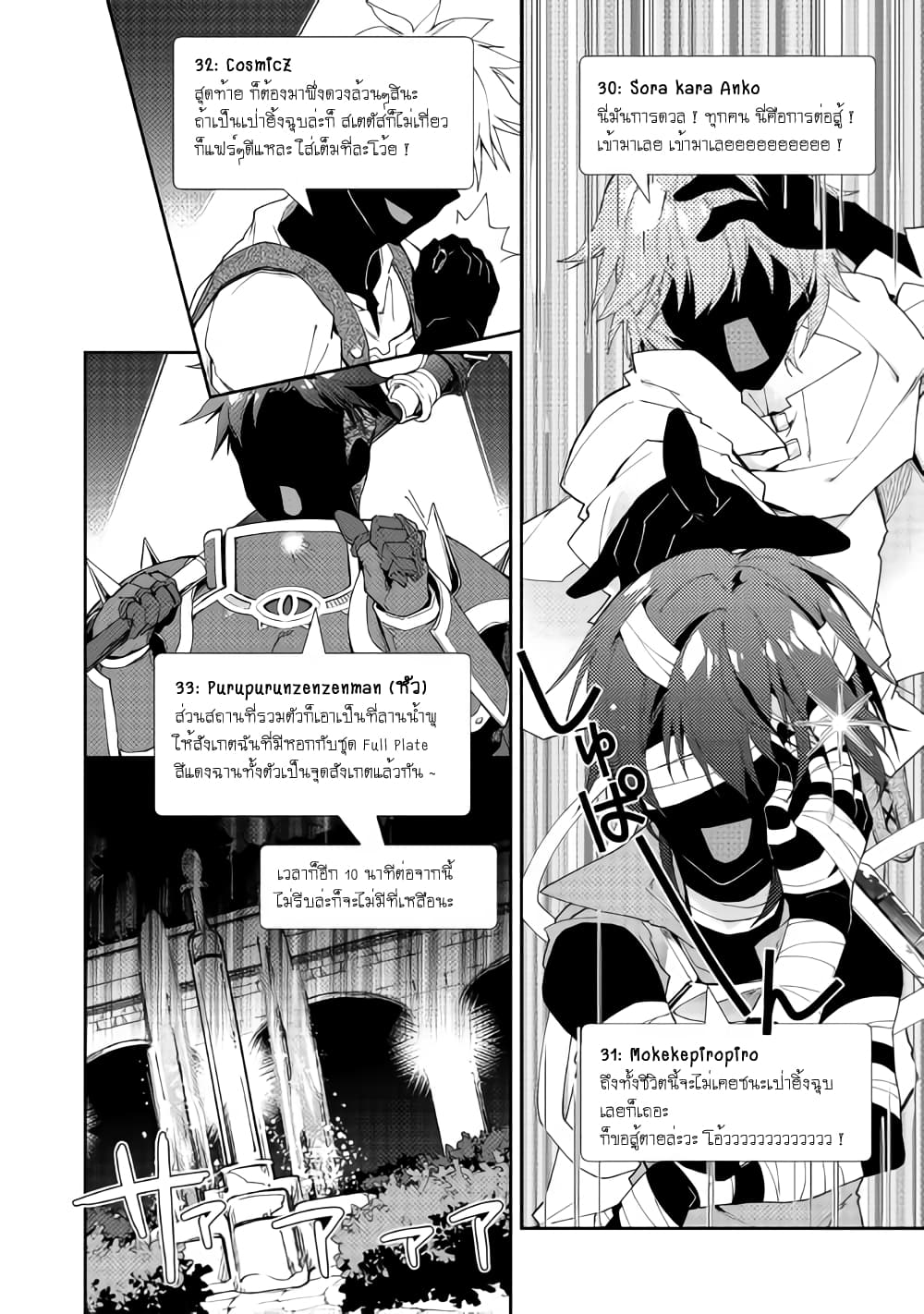 Nonbiri VRMMOki page 17