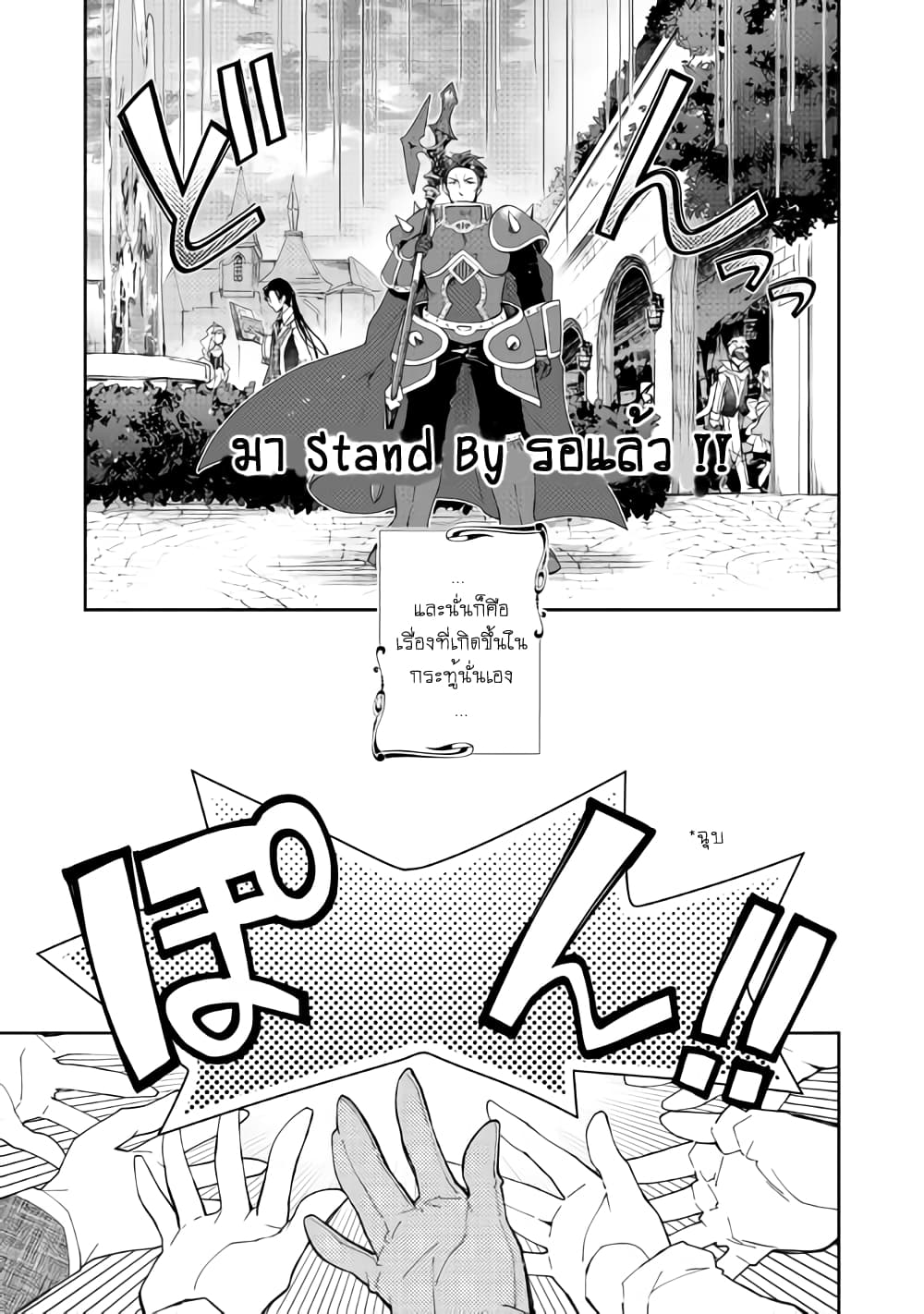 Nonbiri VRMMOki page 18