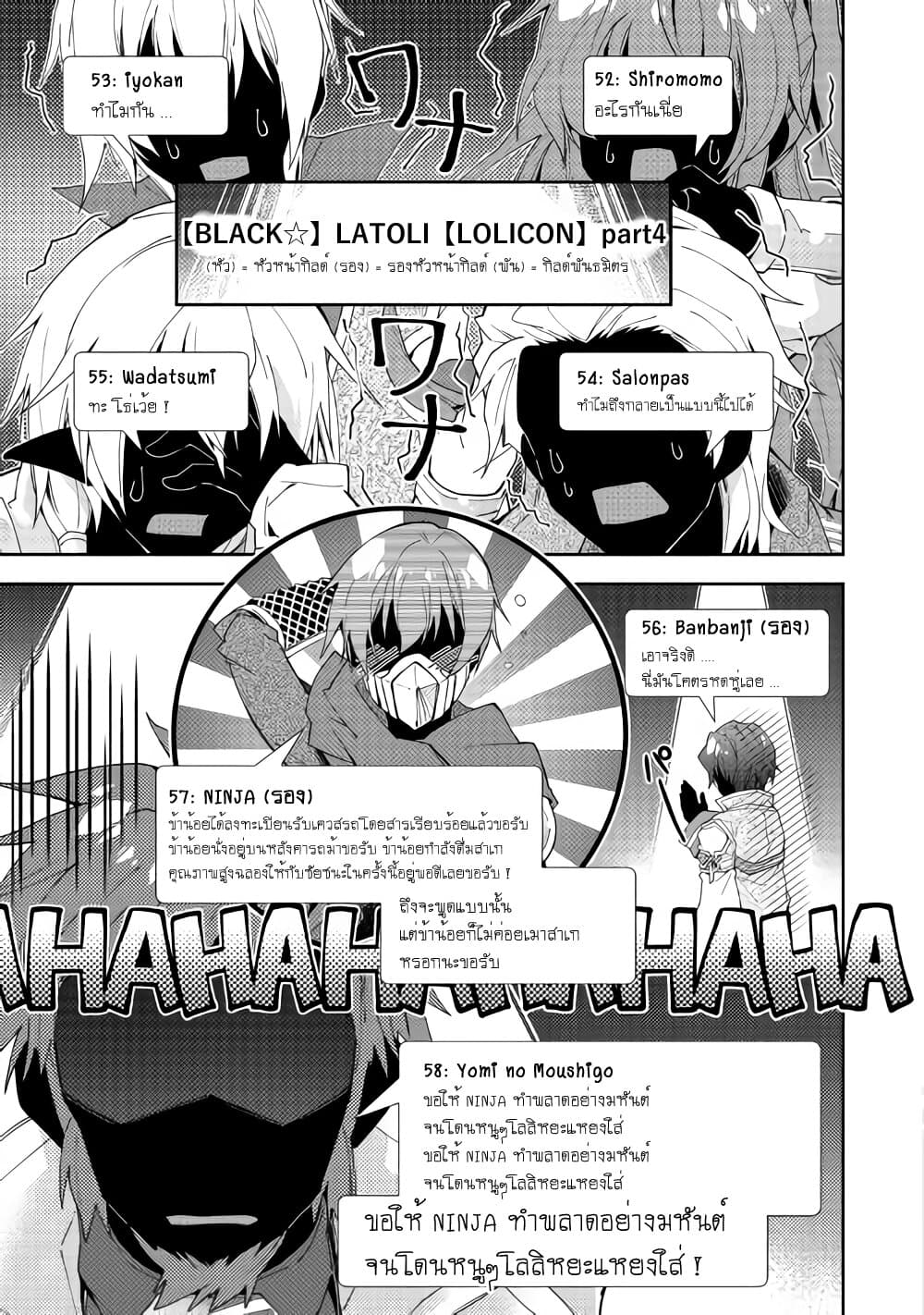 Nonbiri VRMMOki page 7