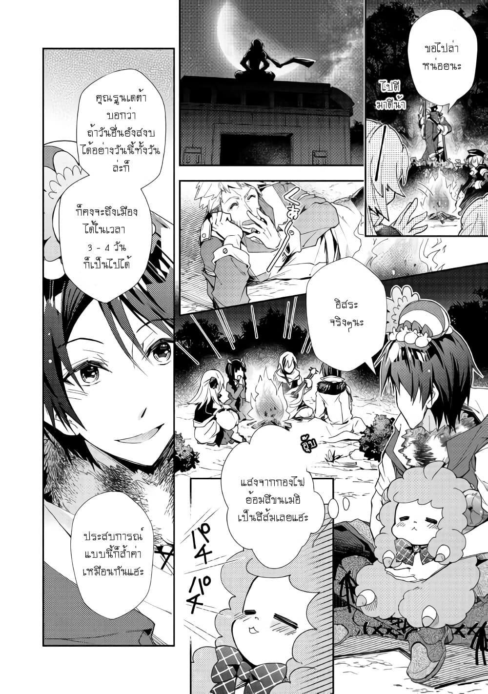 Nonbiri VRMMOki page 10