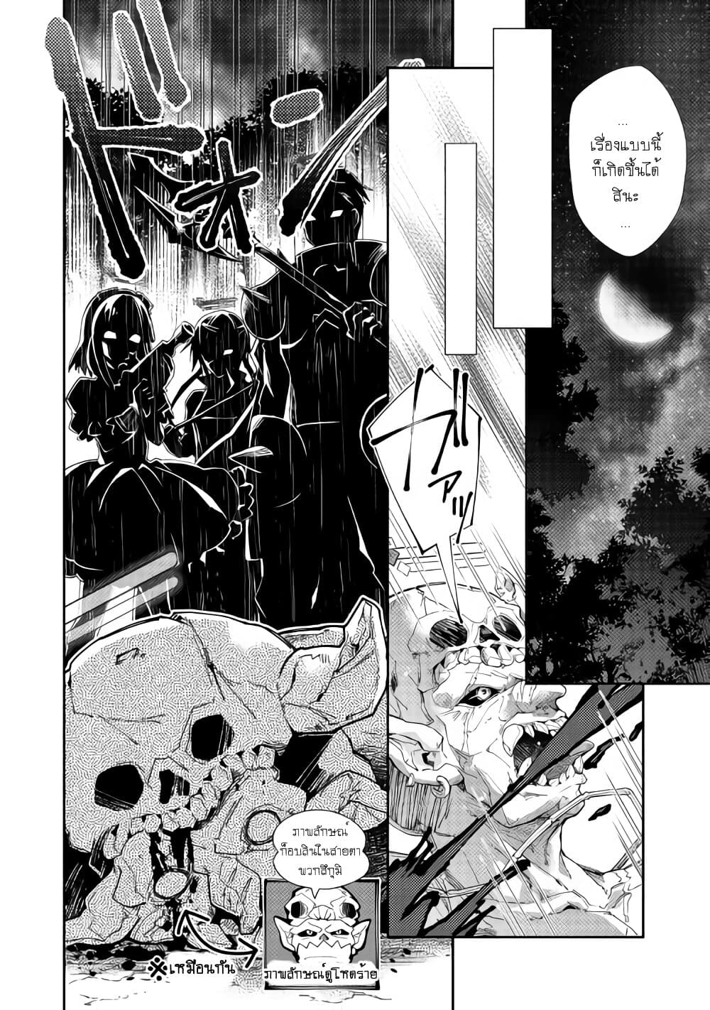 Nonbiri VRMMOki page 12