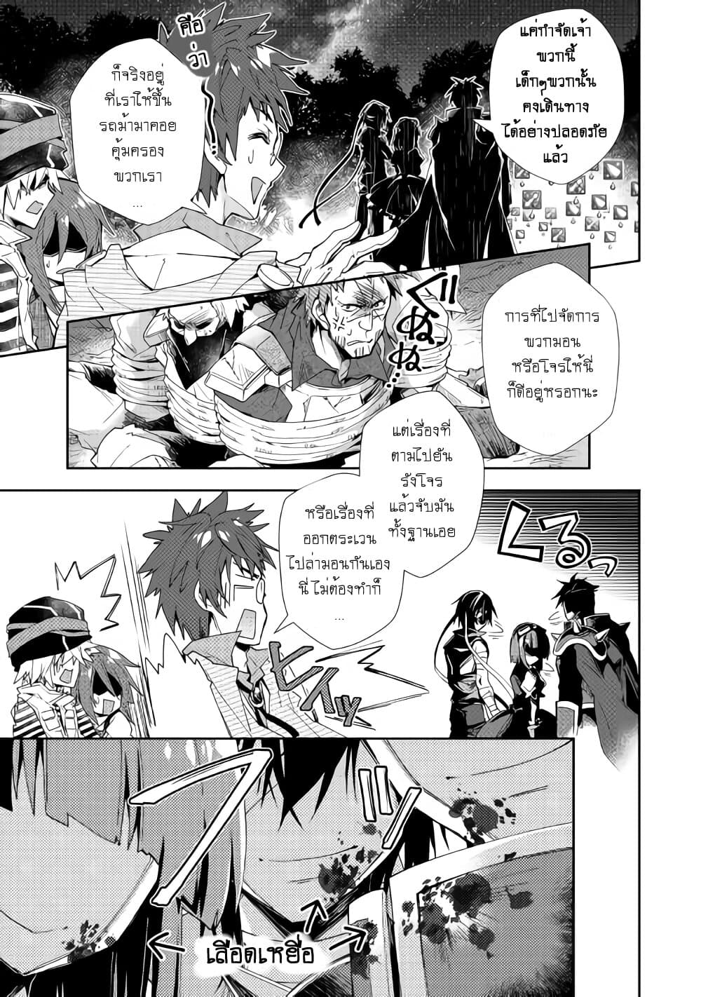 Nonbiri VRMMOki page 13