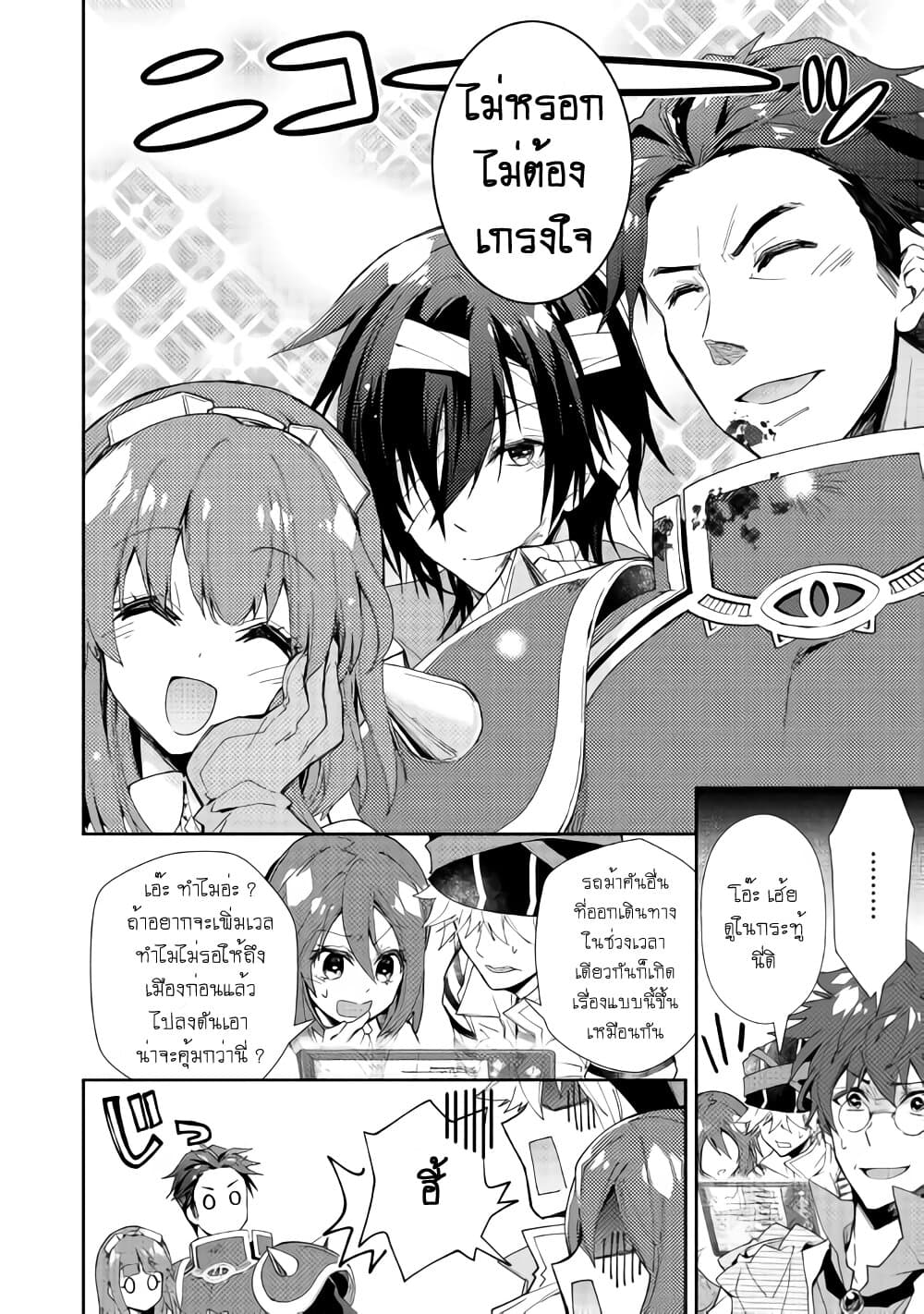 Nonbiri VRMMOki page 14