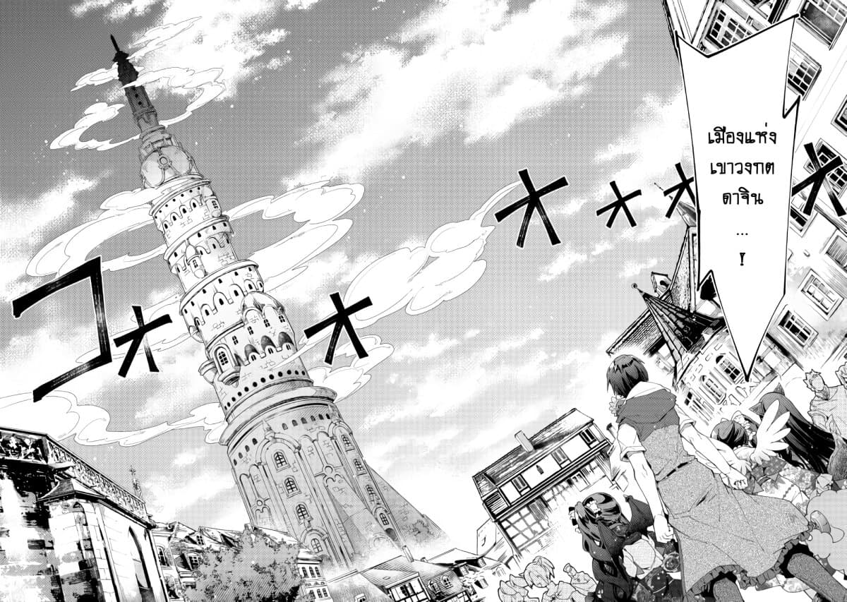 Nonbiri VRMMOki page 16