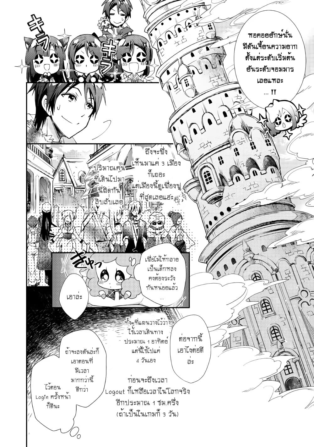 Nonbiri VRMMOki page 17