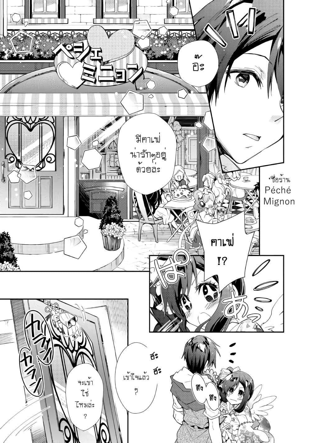 Nonbiri VRMMOki page 18