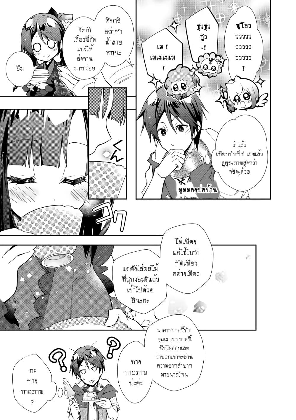 Nonbiri VRMMOki page 22