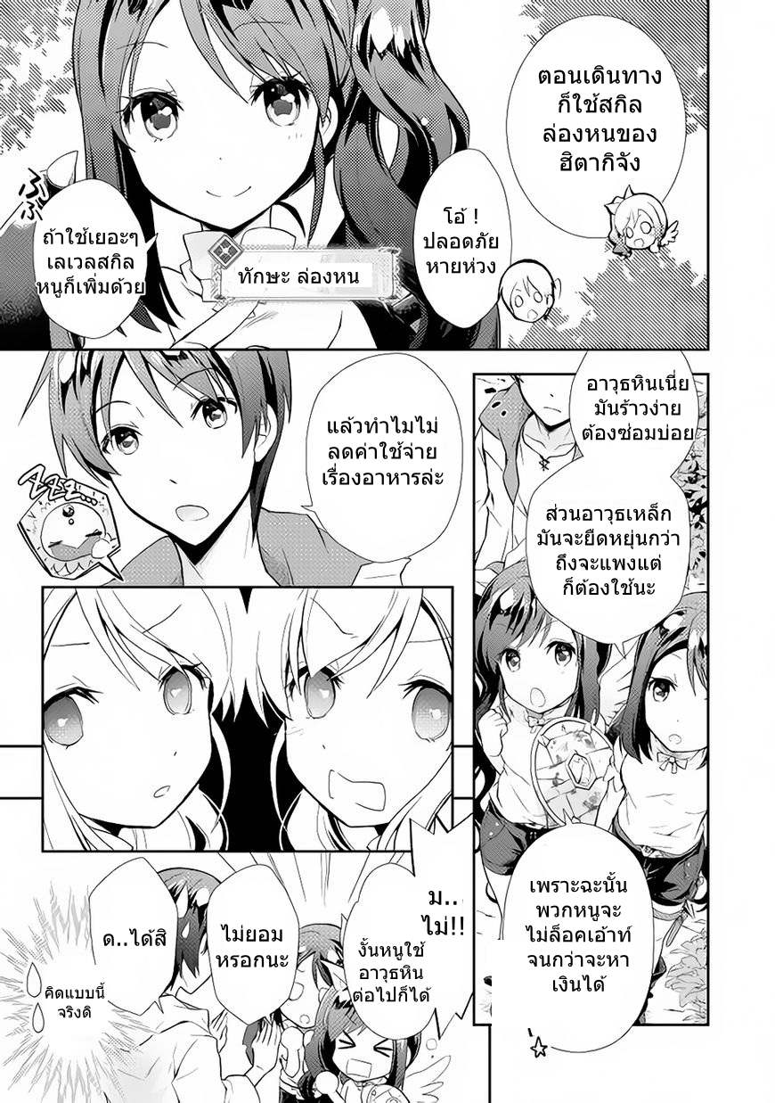 Nonbiri VRMMOki page 3