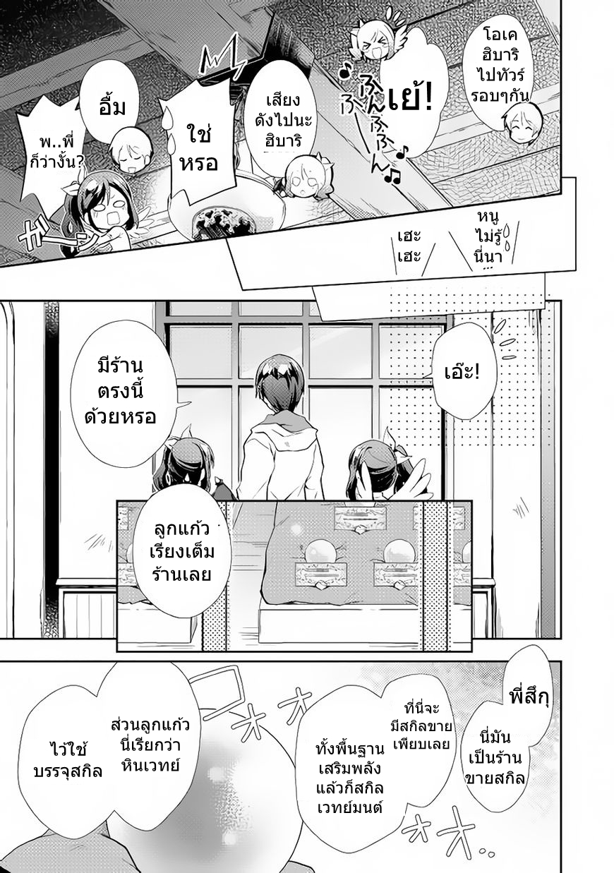 Nonbiri VRMMOki page 5