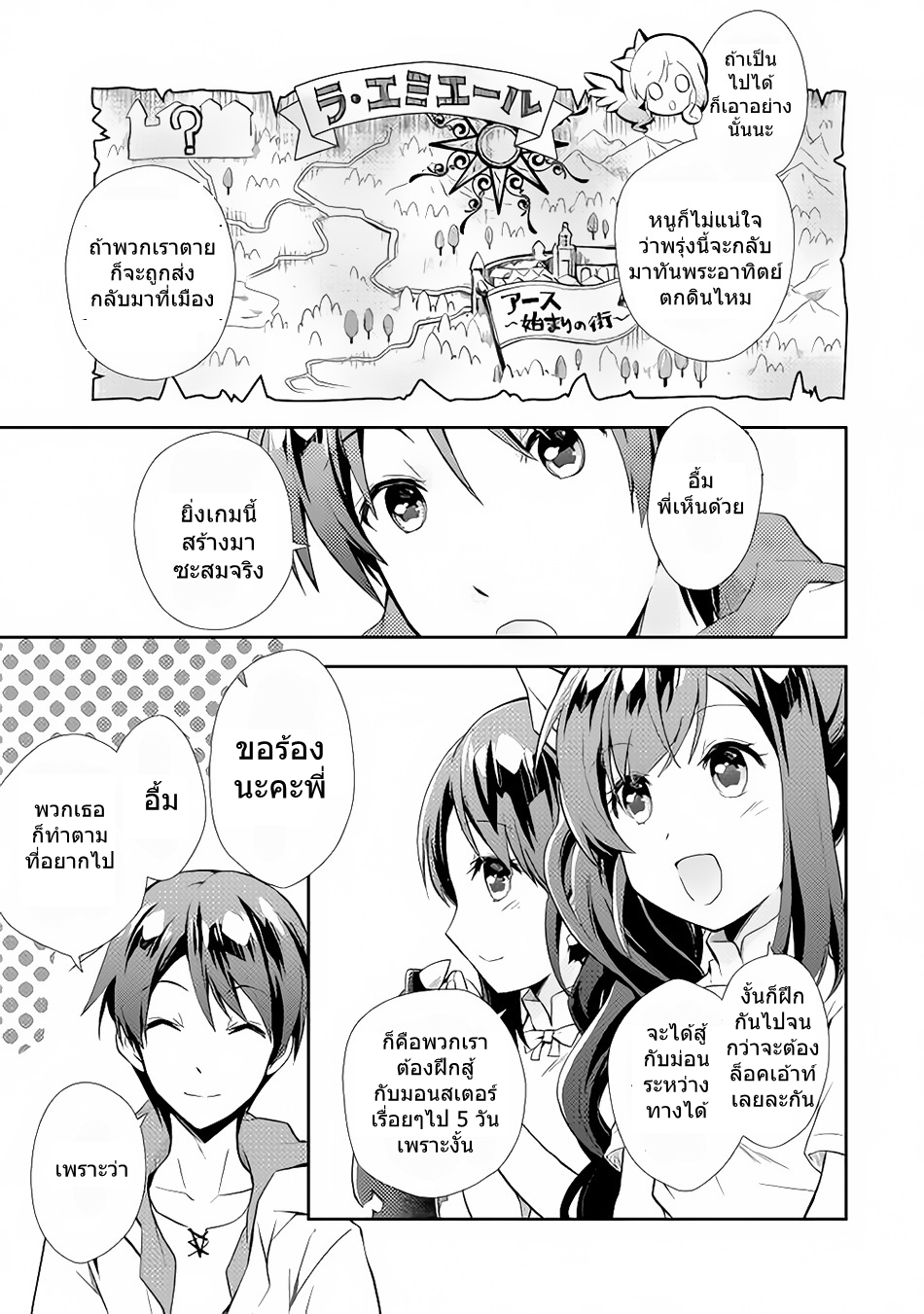 Nonbiri VRMMOki page 11