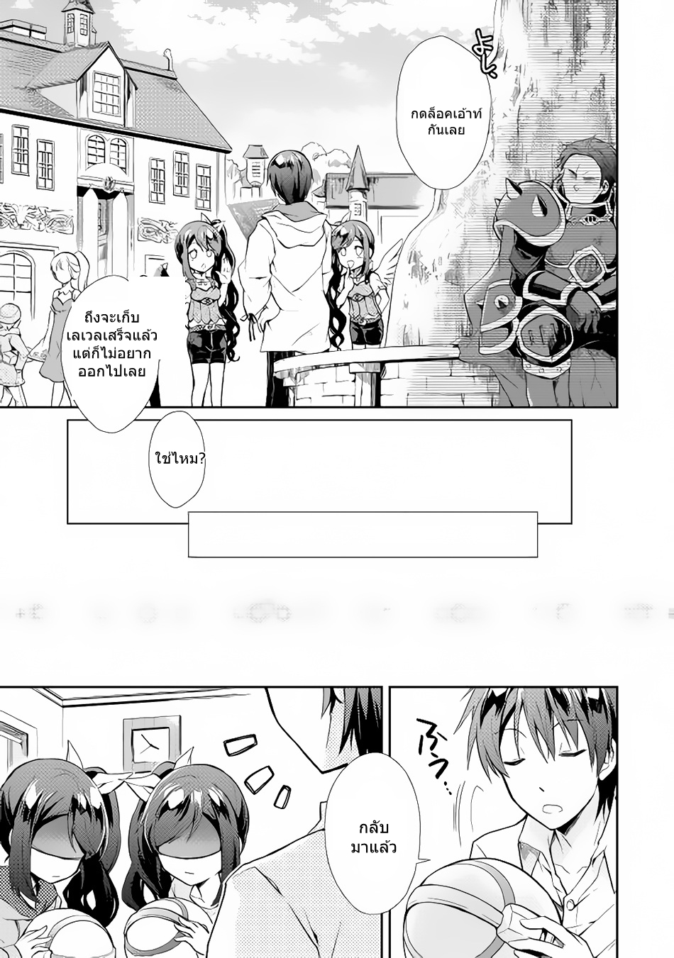 Nonbiri VRMMOki page 15