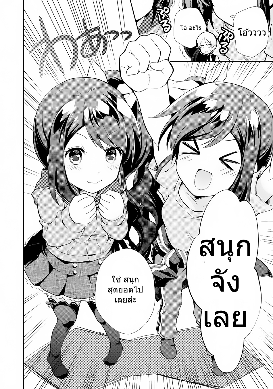 Nonbiri VRMMOki page 16