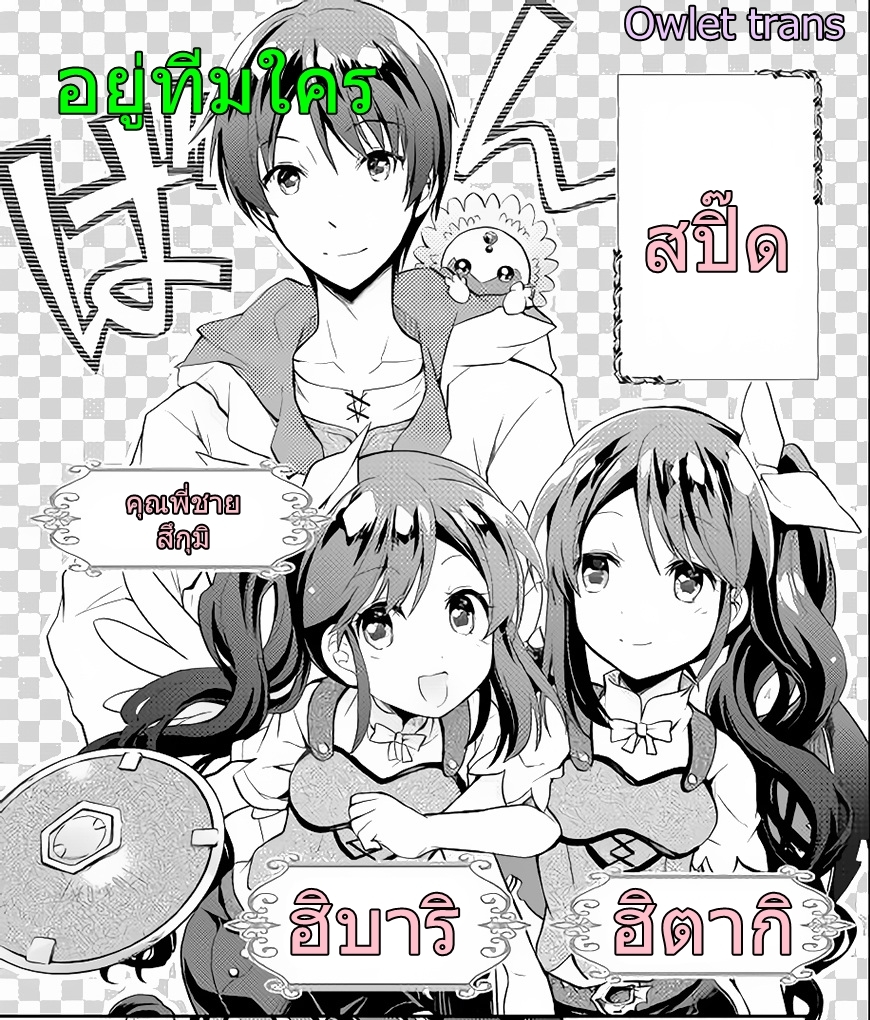 Nonbiri VRMMOki page 21