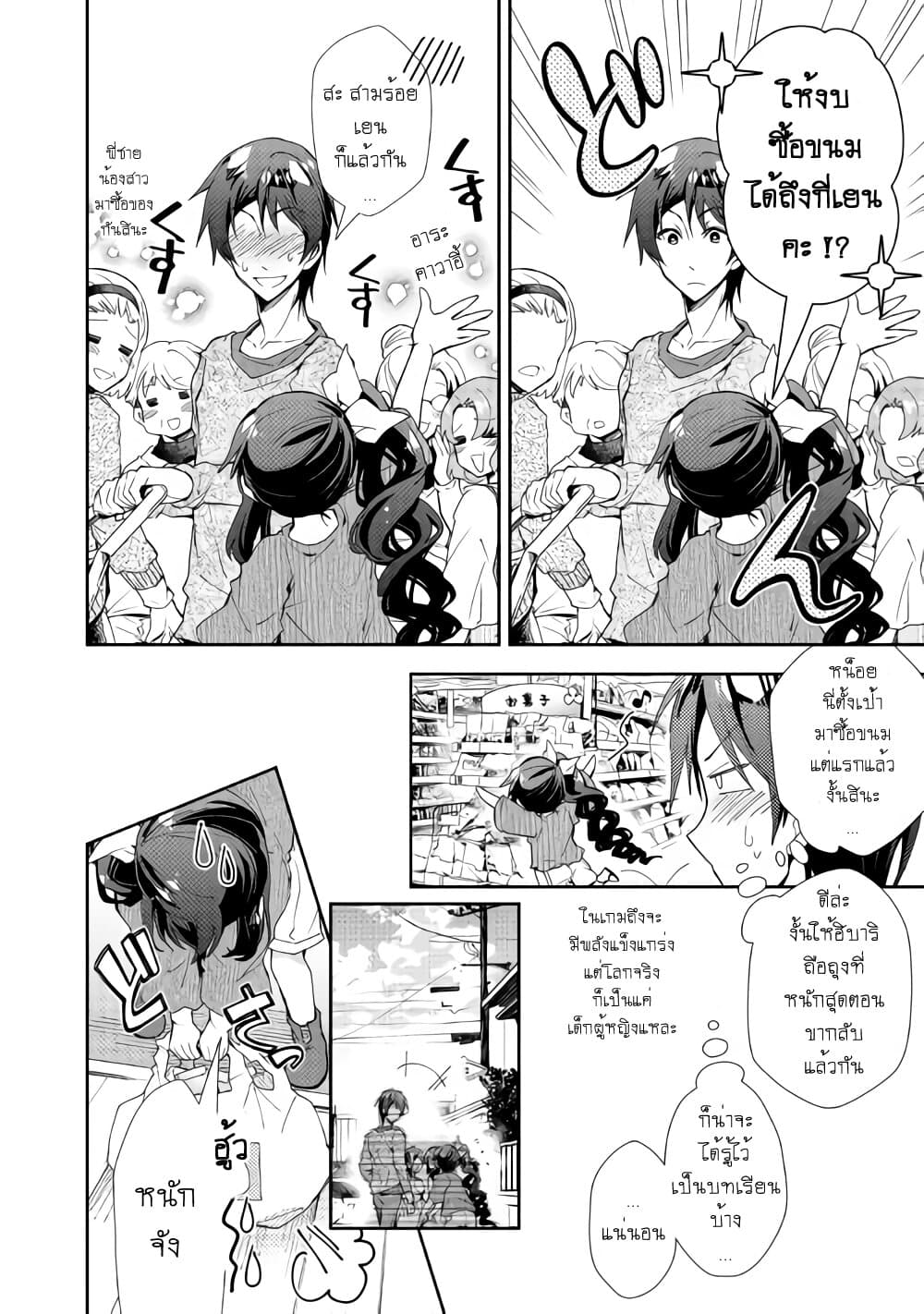 Nonbiri VRMMOki page 4