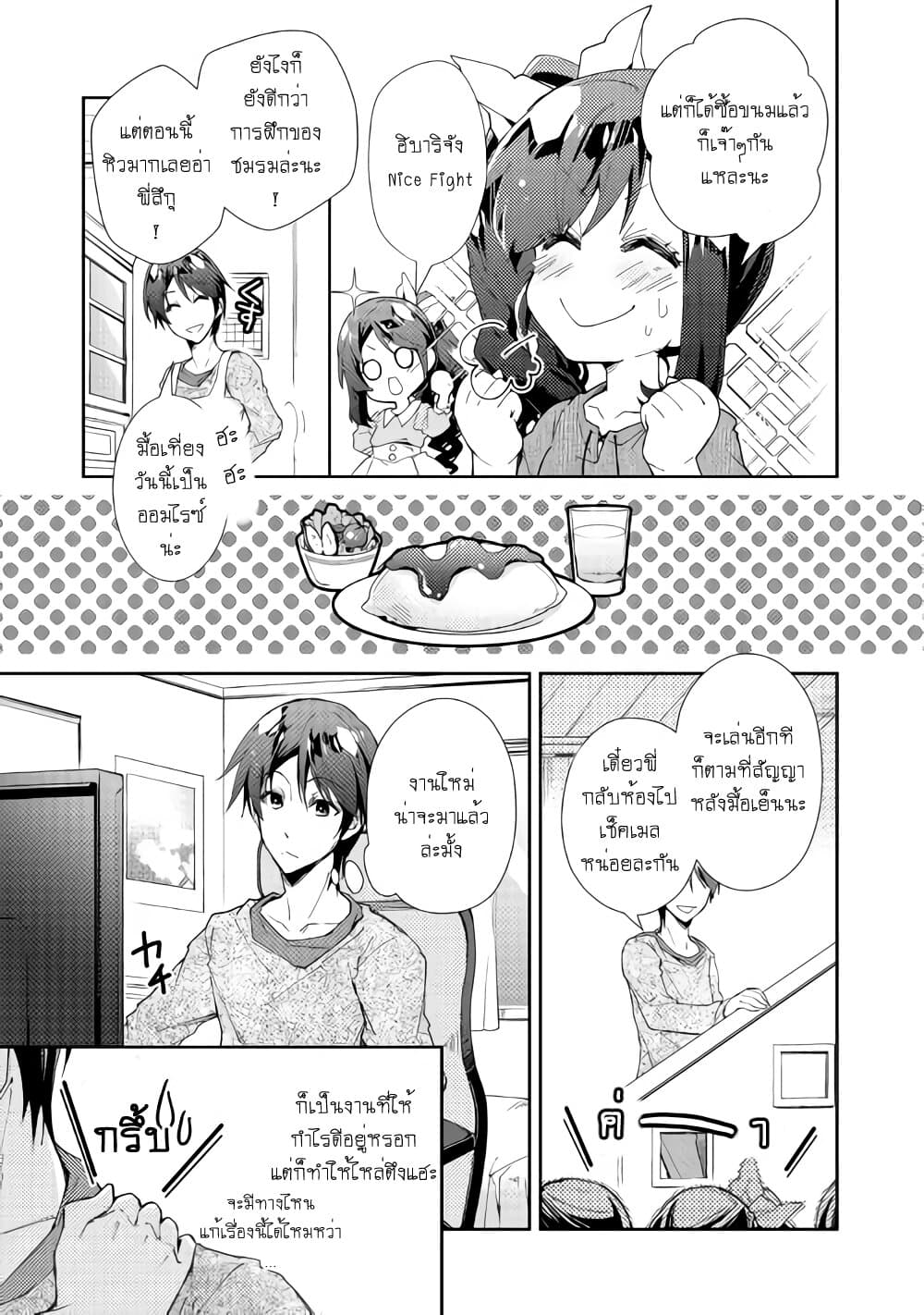 Nonbiri VRMMOki page 5