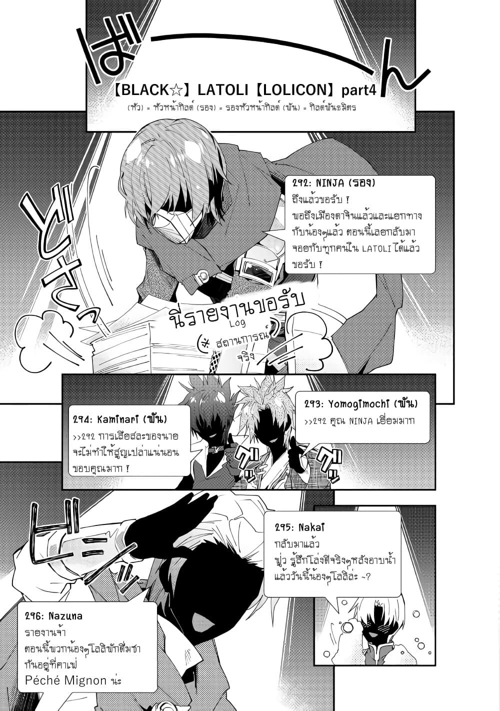 Nonbiri VRMMOki page 11