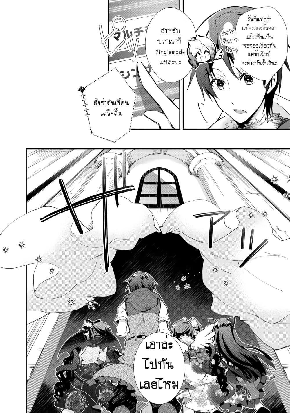 Nonbiri VRMMOki page 14