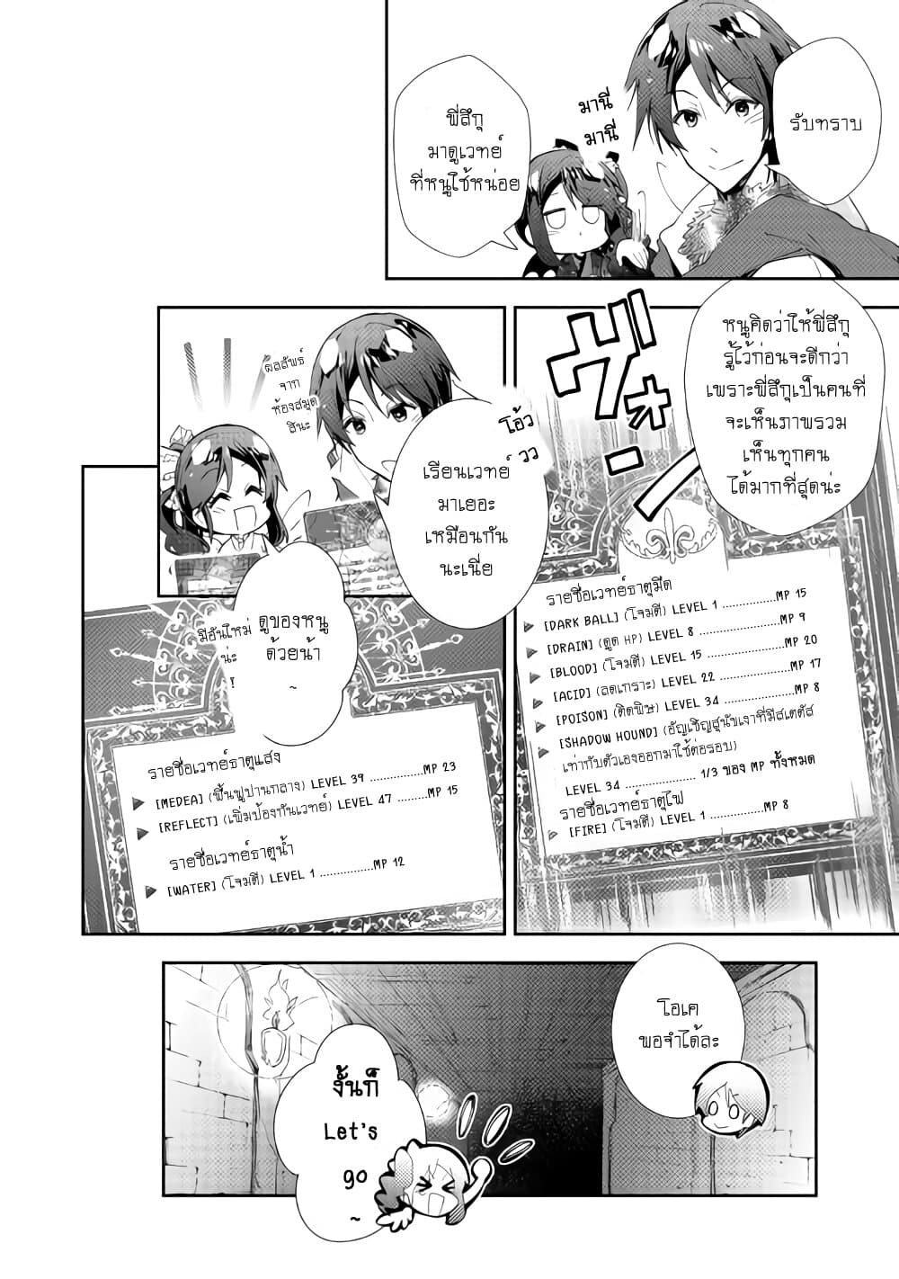 Nonbiri VRMMOki page 16
