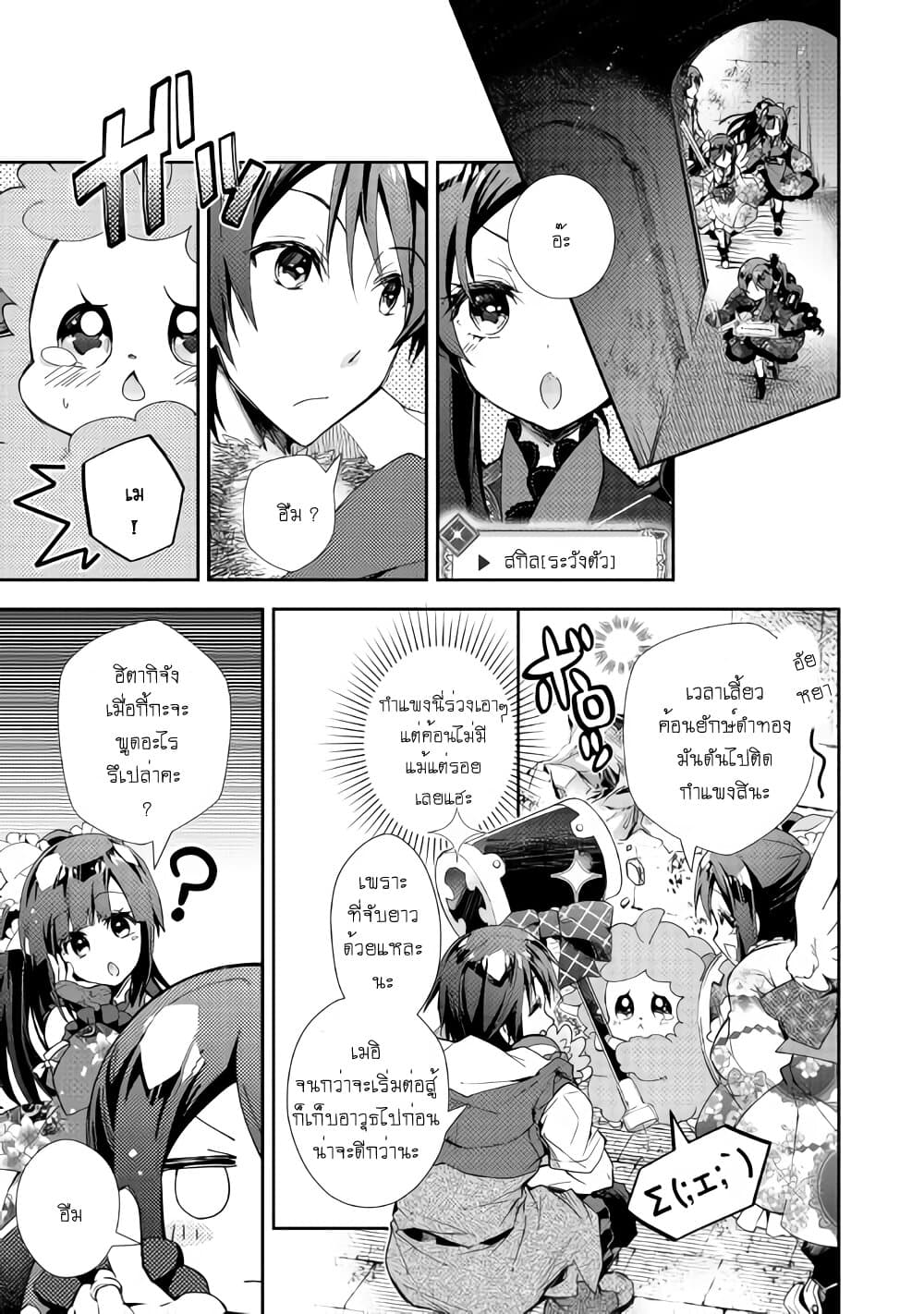 Nonbiri VRMMOki page 17