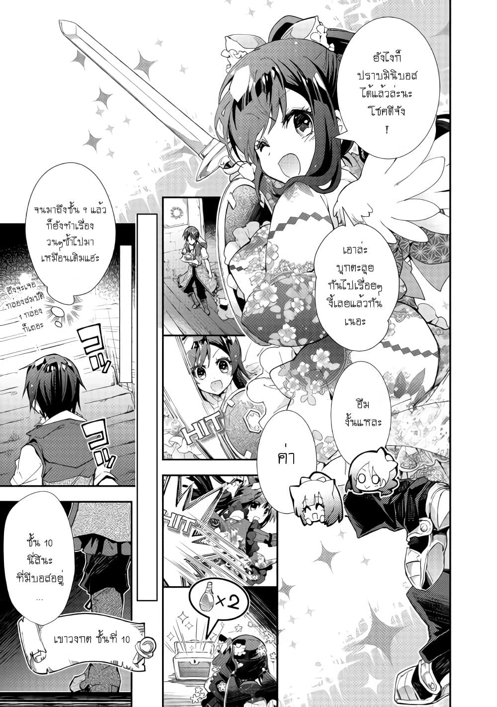 Nonbiri VRMMOki page 23