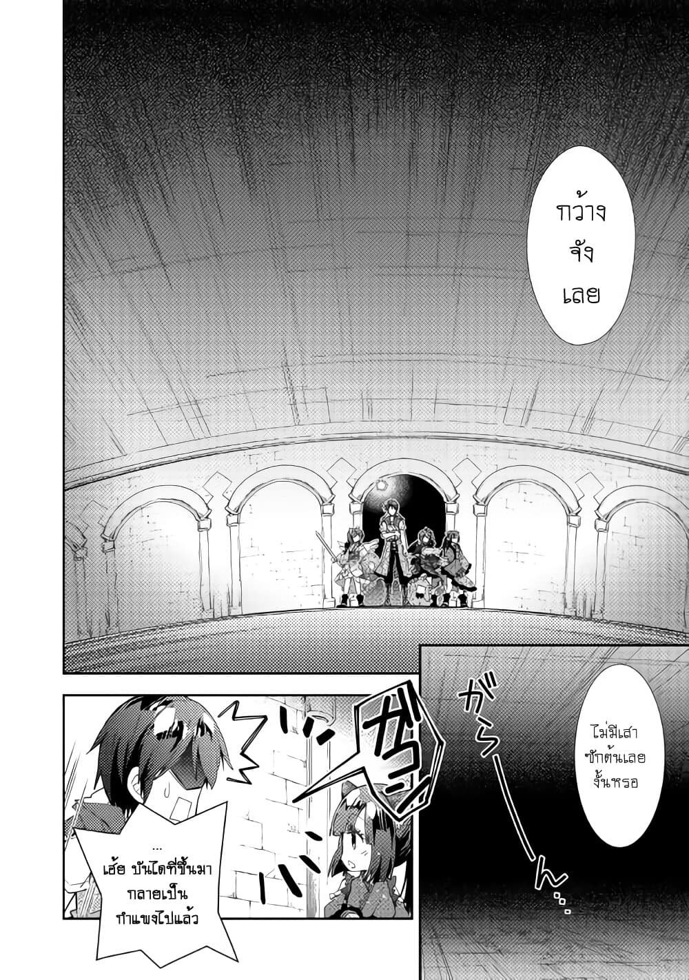 Nonbiri VRMMOki page 24