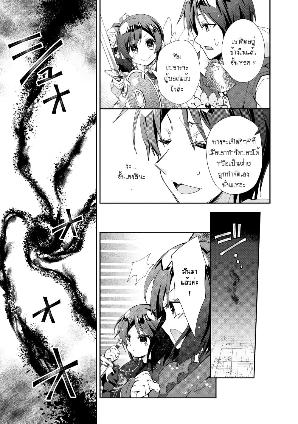Nonbiri VRMMOki page 25