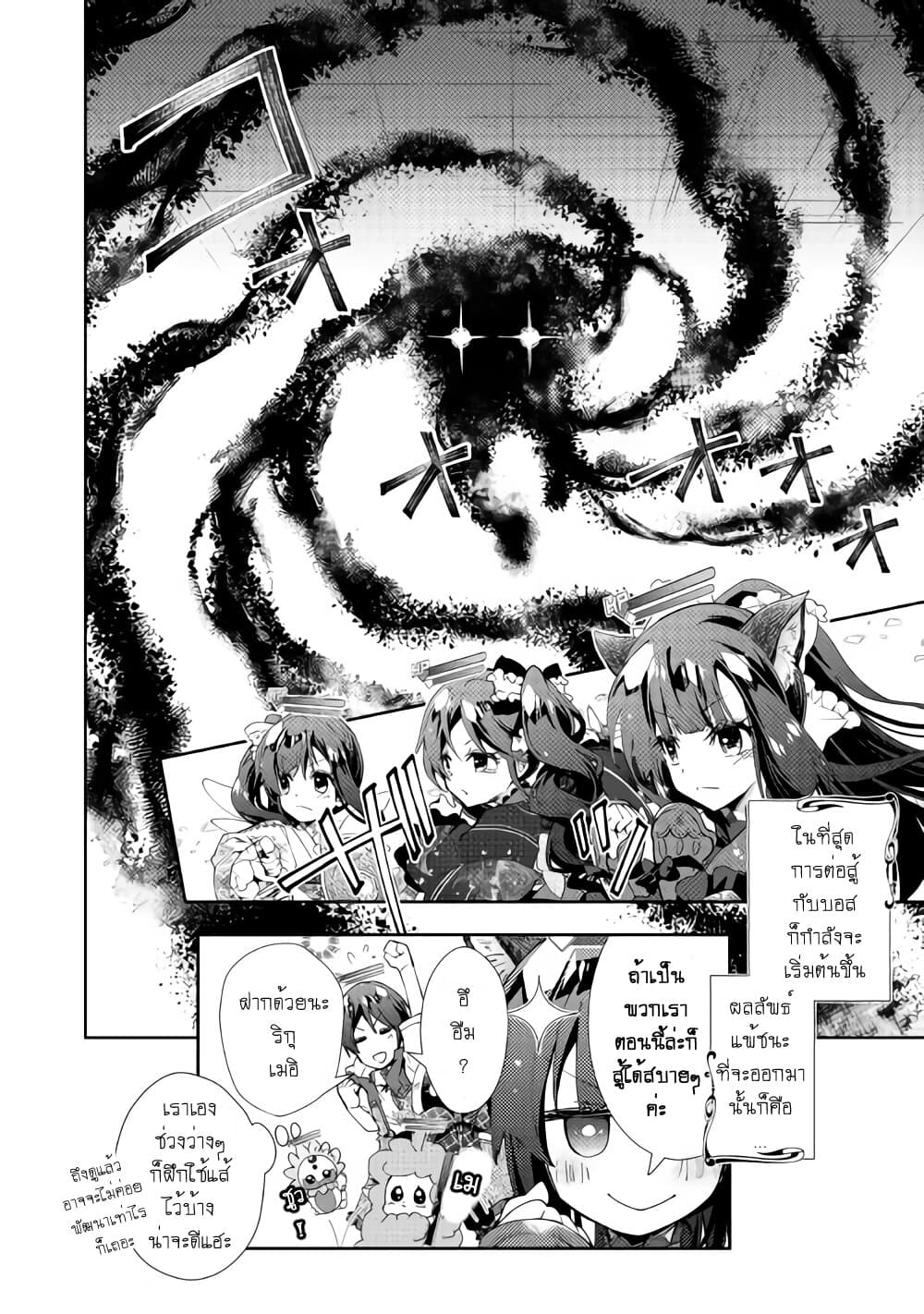 Nonbiri VRMMOki page 26