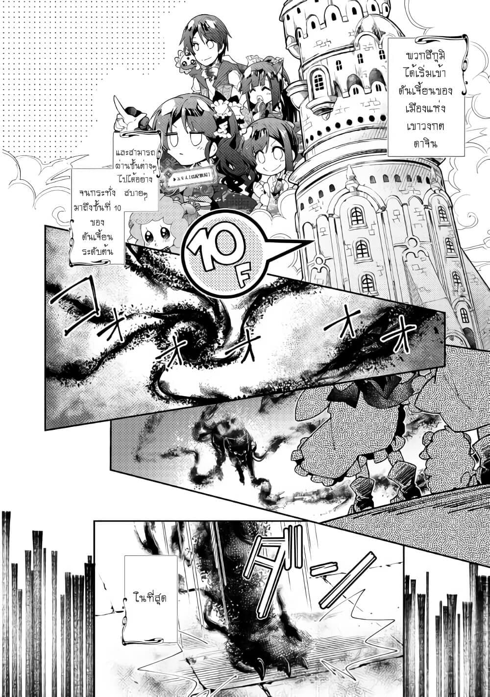 Nonbiri VRMMOki page 2