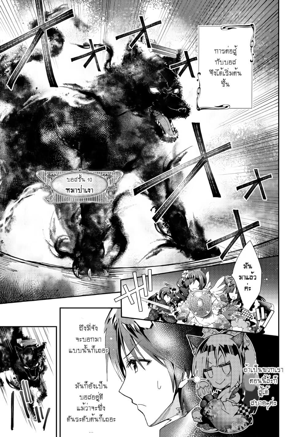Nonbiri VRMMOki page 3