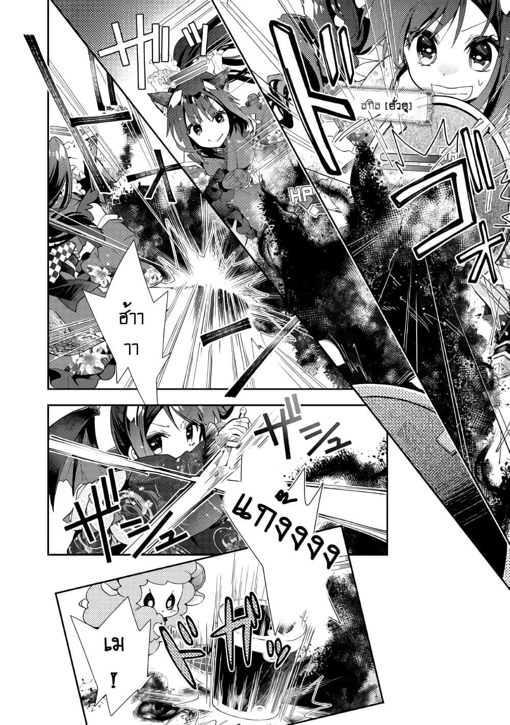 Nonbiri VRMMOki page 4