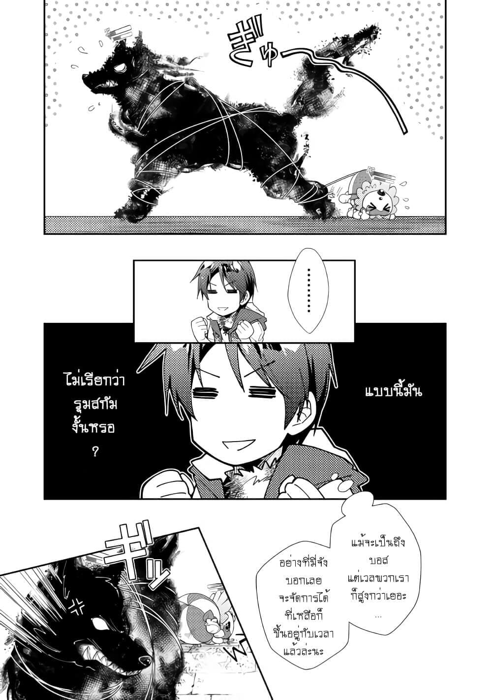 Nonbiri VRMMOki page 5