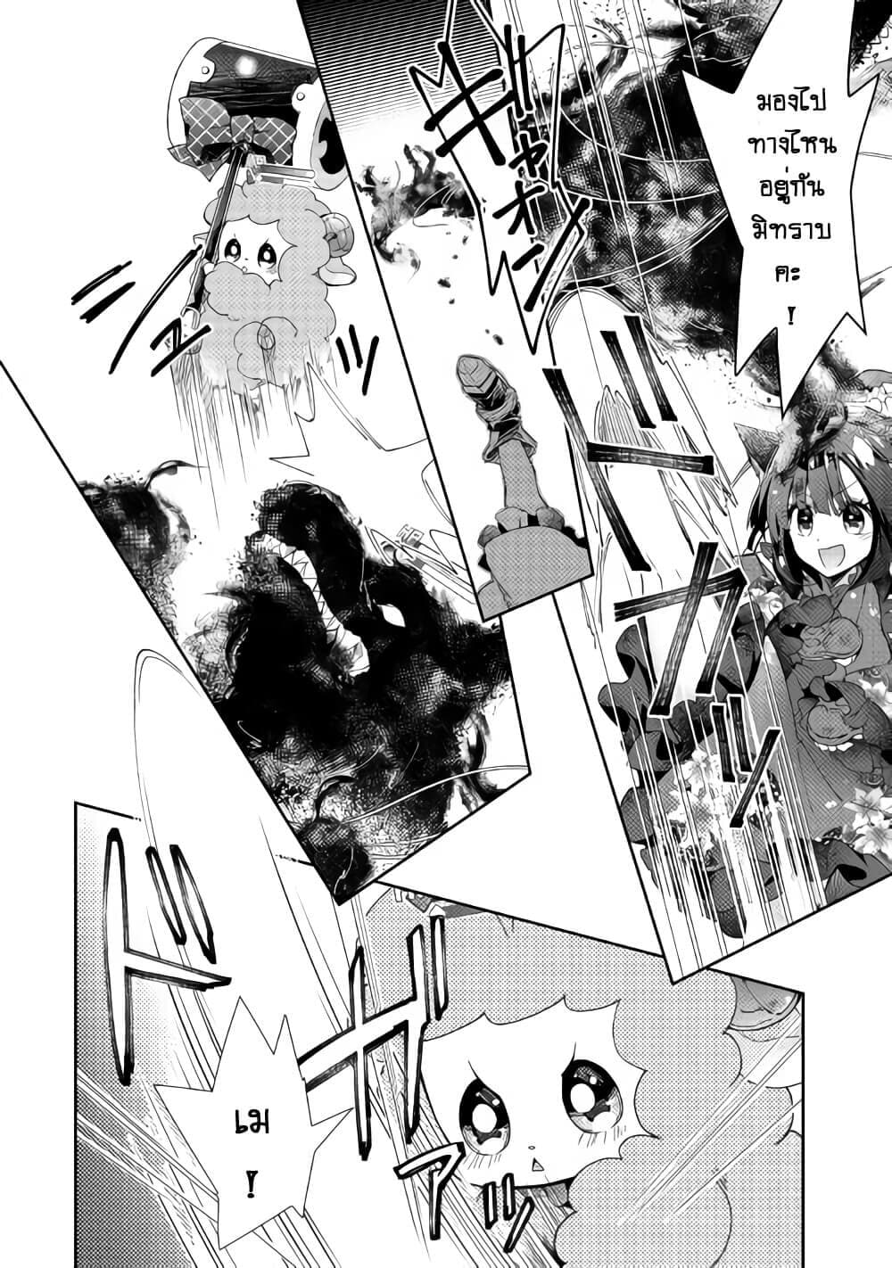 Nonbiri VRMMOki page 6