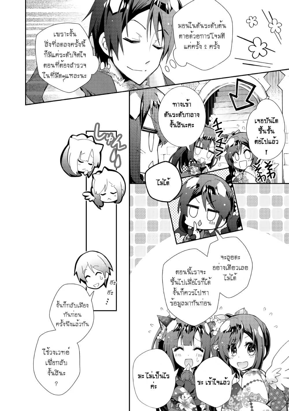 Nonbiri VRMMOki page 8