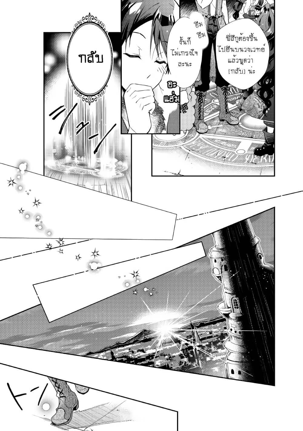 Nonbiri VRMMOki page 9