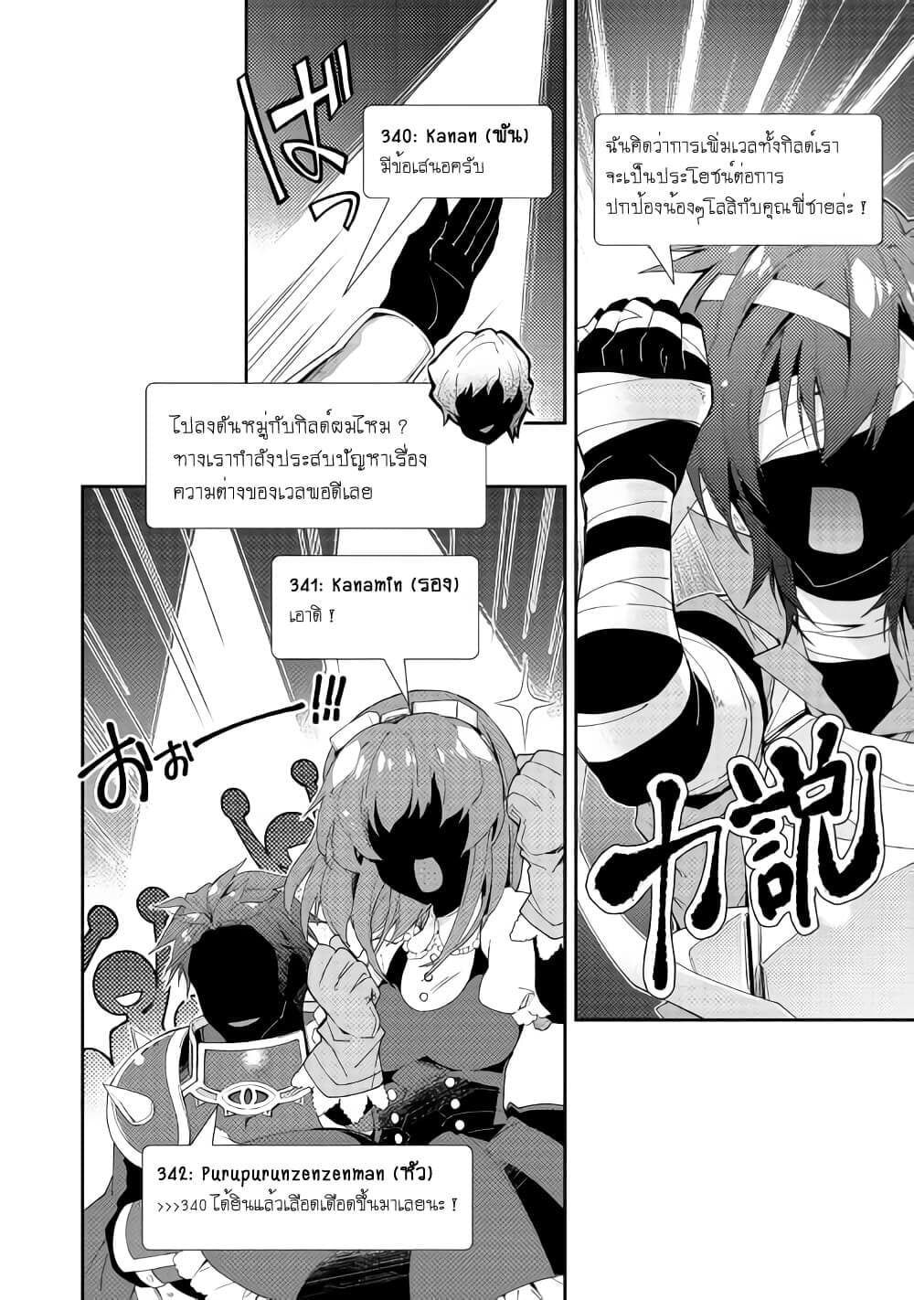 Nonbiri VRMMOki page 14