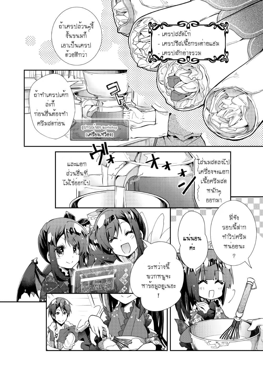 Nonbiri VRMMOki page 18
