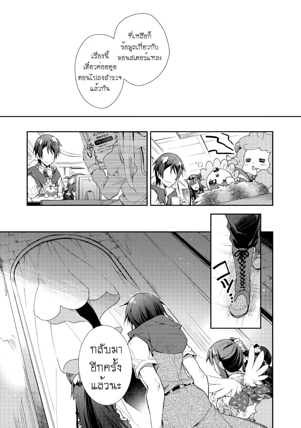 Nonbiri VRMMOki page 21