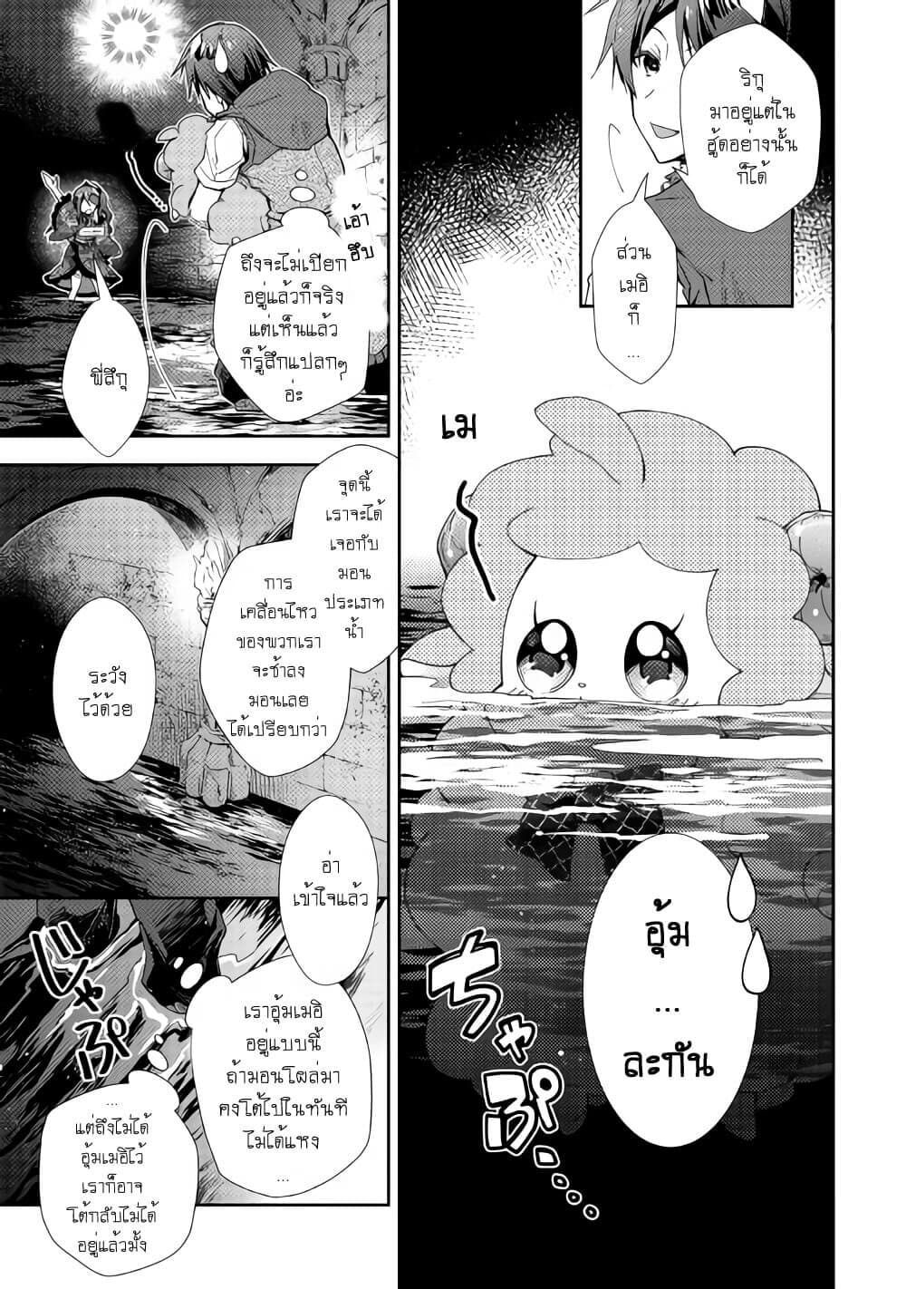 Nonbiri VRMMOki page 5