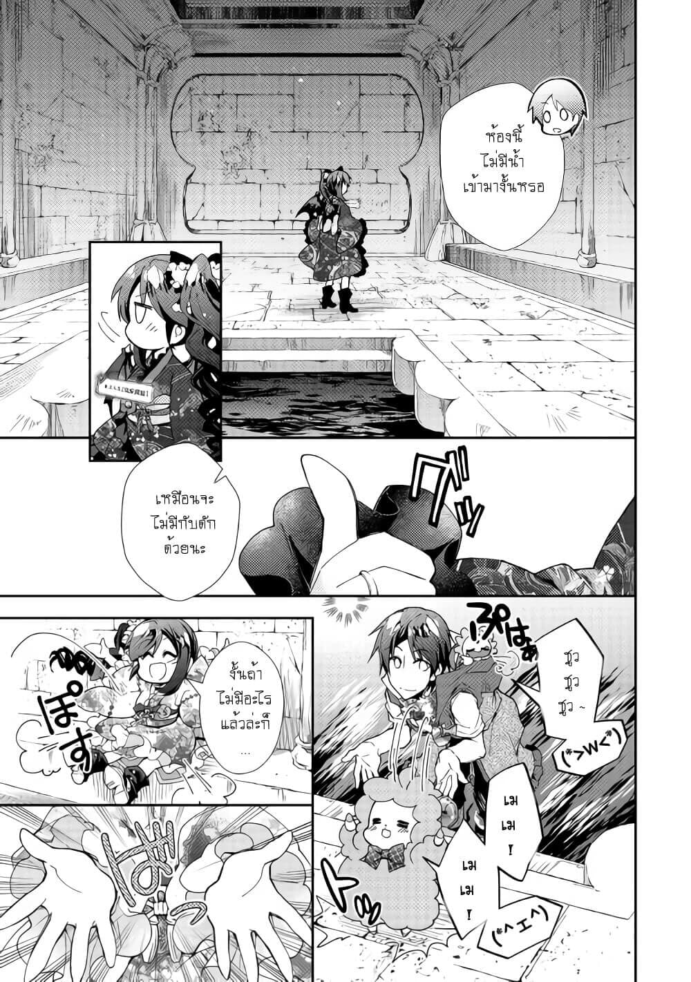 Nonbiri VRMMOki page 11